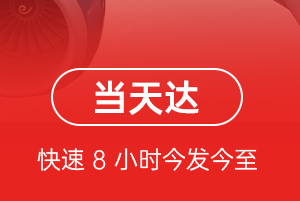 成吉思汗空运地址航空货运公司【机场